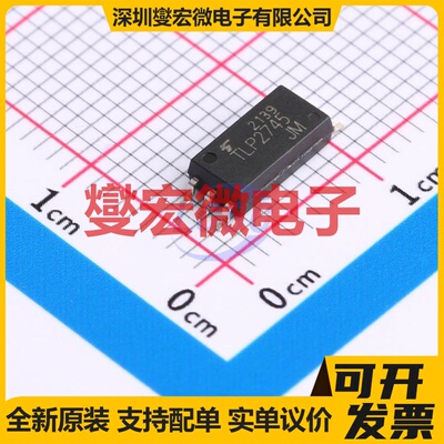 TLP2745(TP,E(O SOIC-6 逻辑输出光耦