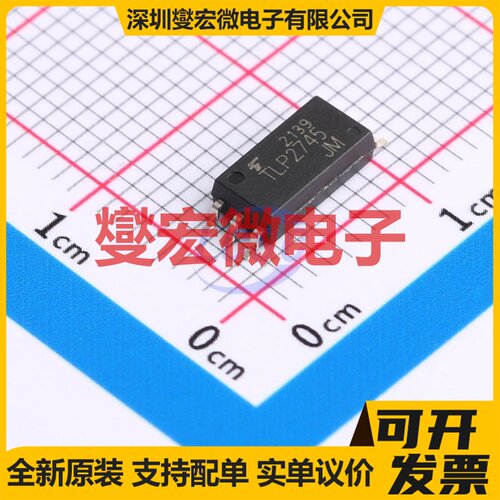 TLP2745(TP,E(O SOIC-6 逻辑输出光耦
