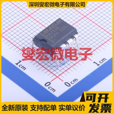 MAX538BCPA+ PDIP-8 DAC数模转换芯片IC
