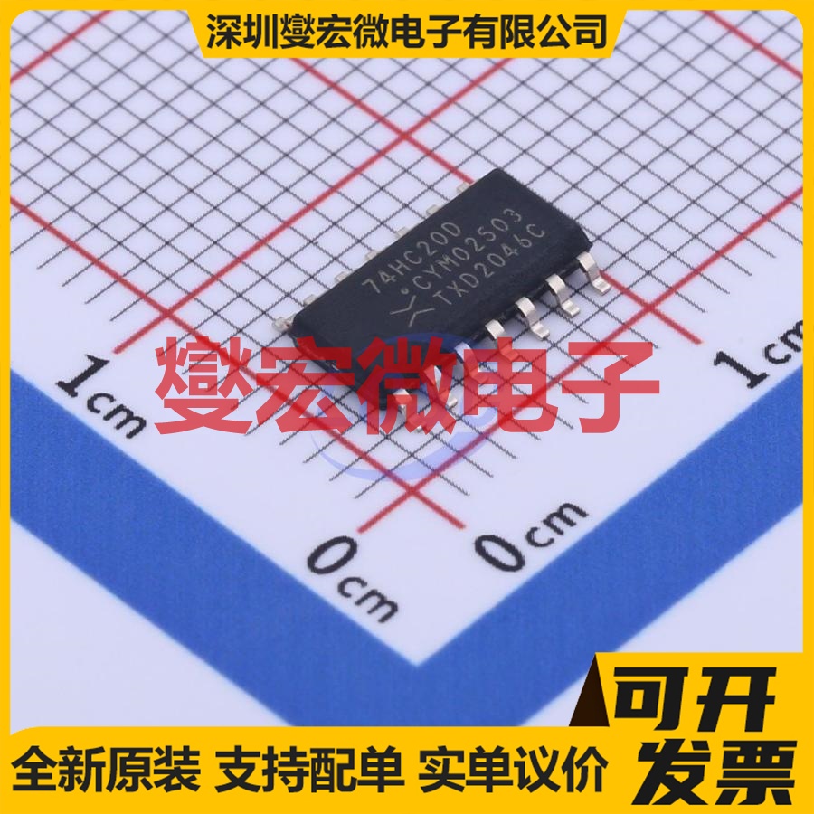 74HC20D,653 SOP-14 2路与非门逻辑门芯片IC