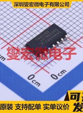 74HC20D,653 SOP-14 2路与非门逻辑门芯片IC