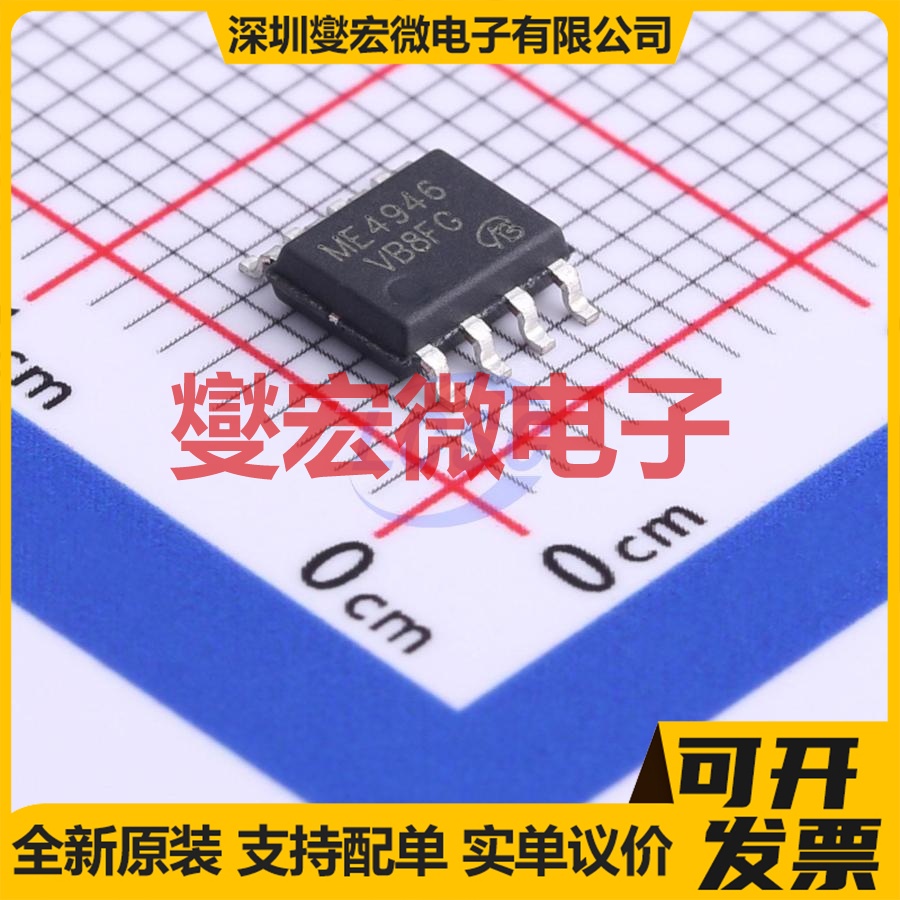 ME4946-VB SO-8 2N 60V 7A 场效应管晶体管