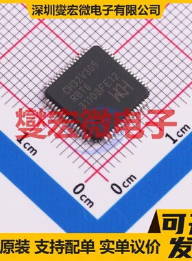 CH32V305RBT6 LQFP-64M(10x10) MCU/MPU/SOC微处理器控制器
