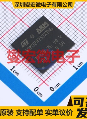STM32H753XIH6 TFBGA-265 MCU/MPU/SOC微处理器控制器