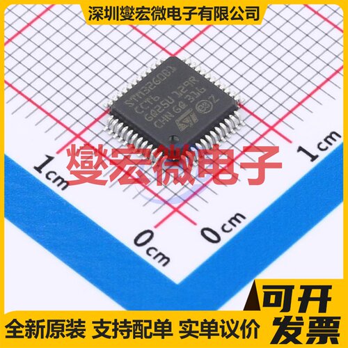 STM32G0B1CCT6 LQFP-48(7x7) MCU/MPU/SOC微处理器控制器