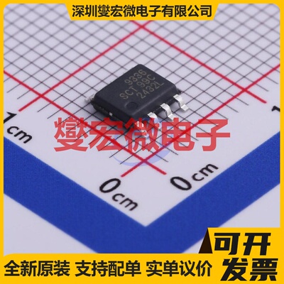 SCT9336STER ESOP-8 DC-DC电源转换器芯片IC