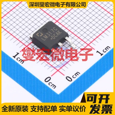 LM317C TO-252-2L 电压基准芯片IC