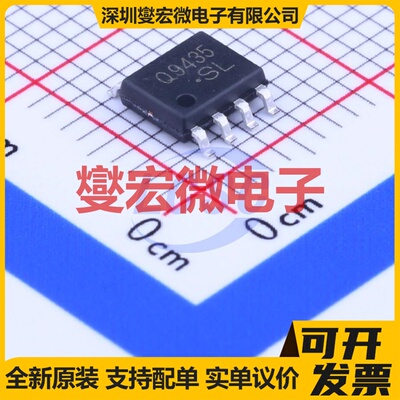 CJQ9435 SOP-8 P 30V 5.1A 场效应管晶体管