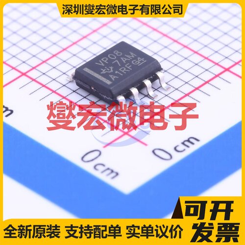 SN65HVD08DR SOIC-8 RS-485/422收发器接口芯片IC