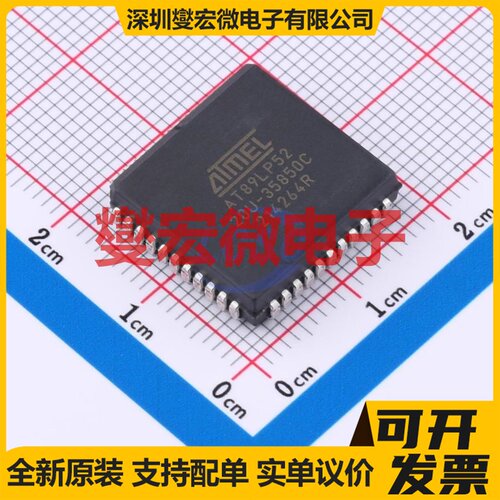 AT89LP52-20JU PLCC-44(16.6x16.6) MCU/MPU/SOC微处理器控制器