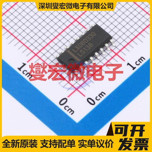 SN74LS138DR(LX) SOP-16 解码器/多路分解器芯片IC