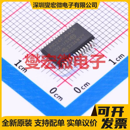 PIC24FJ64GA102-I/SS SSOP-28-208mil MCU/MPU/SOC微处理器控制器