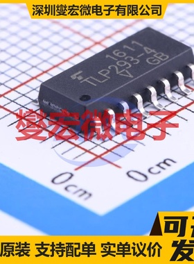 TLP293-4(V4-GB,E SOP-16-4.6mm 晶体管输出光耦