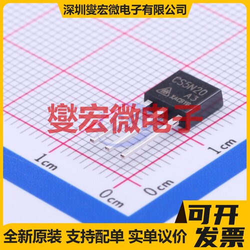 CS5N20A3 TO-251(IPAK) N 200V 4.8A 场效应管晶体管
