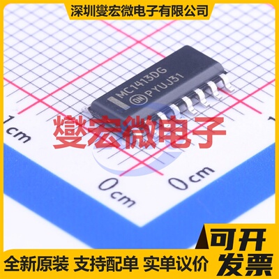 MC1413DR2G SOIC-16 七路 达林顿晶体管