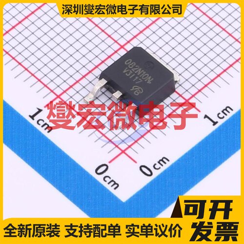 082N10N-VB TO-252 N 100V 70A 场效应管晶体管