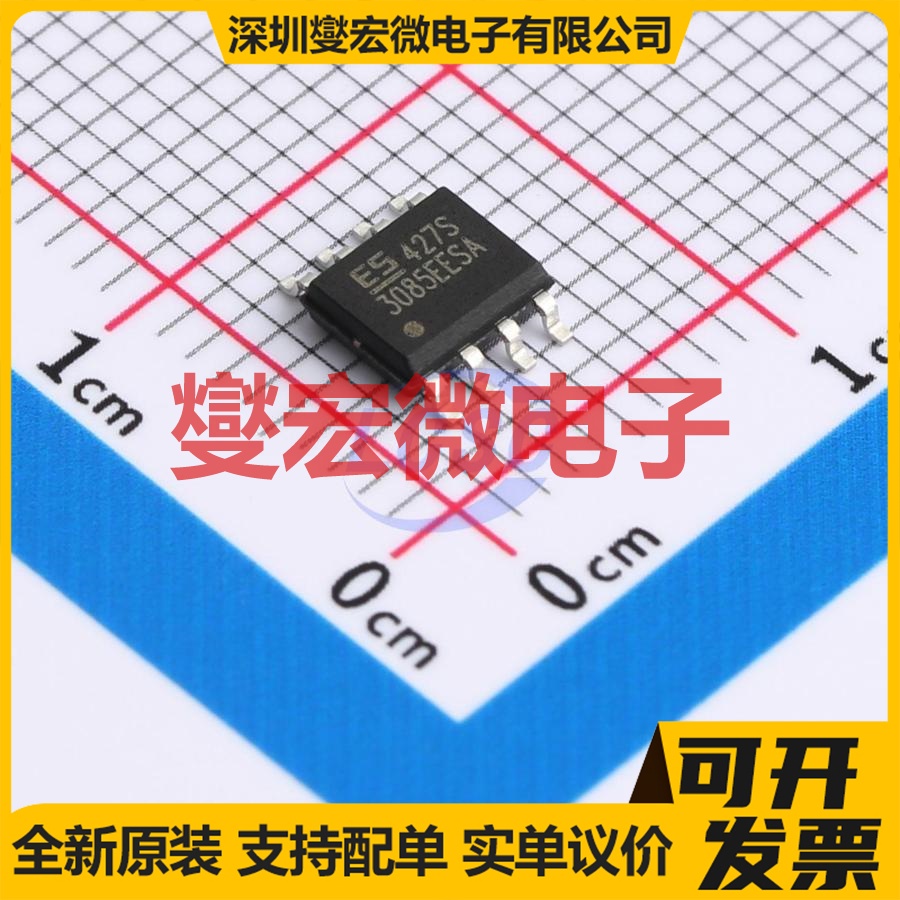 BL3085(I47) SOP-8 RS-485/422收发器接口芯片IC