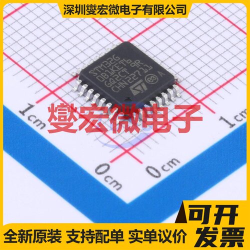 STM32G0B1KET6 LQFP-32(7x7) MCU/MPU/SOC微处理器控制器