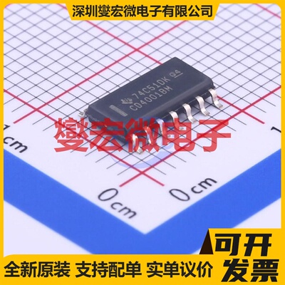 CD4001BM96 SOIC-14 4路或非门逻辑门芯片IC