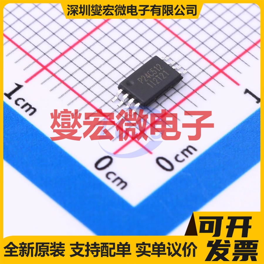P24C512B-TSH-MIR - EEPROM带电可擦写存储器芯片IC