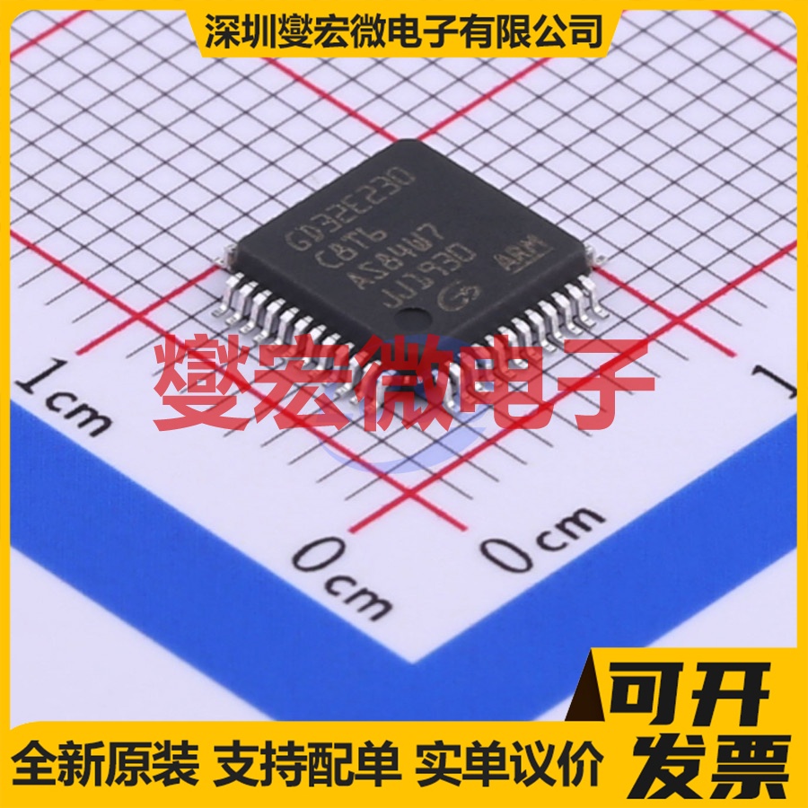 GD32E230C8T6 LQFP-48(7x7) MCU/MPU/SOC微处理器控制器