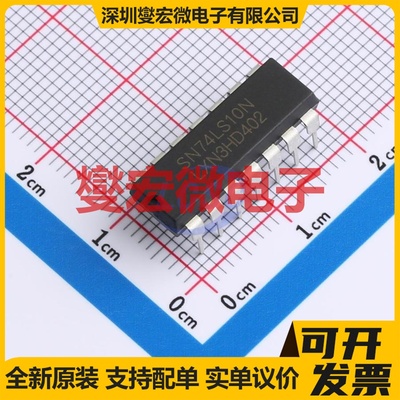 SN74LS10N(LX) DIP-14 3路与非门逻辑门芯片IC