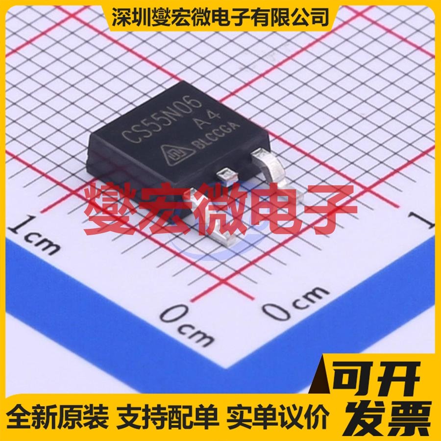 CS55N06A4 TO-252-2 N 60V 55A 场效应管晶体管