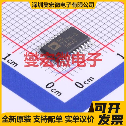 AD7175-2BRUZ TSSOP-24 ADC模数转换芯片IC