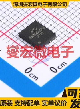 WSD25280DN56G DFN-8(5x6) N 25V 280A 场效应管晶体管