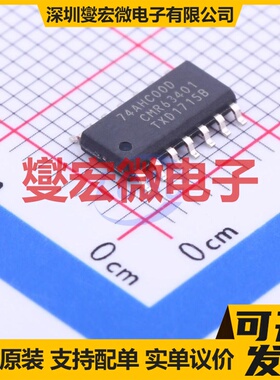74AHC00D,118 SOIC-14 4路与非门逻辑门芯片IC