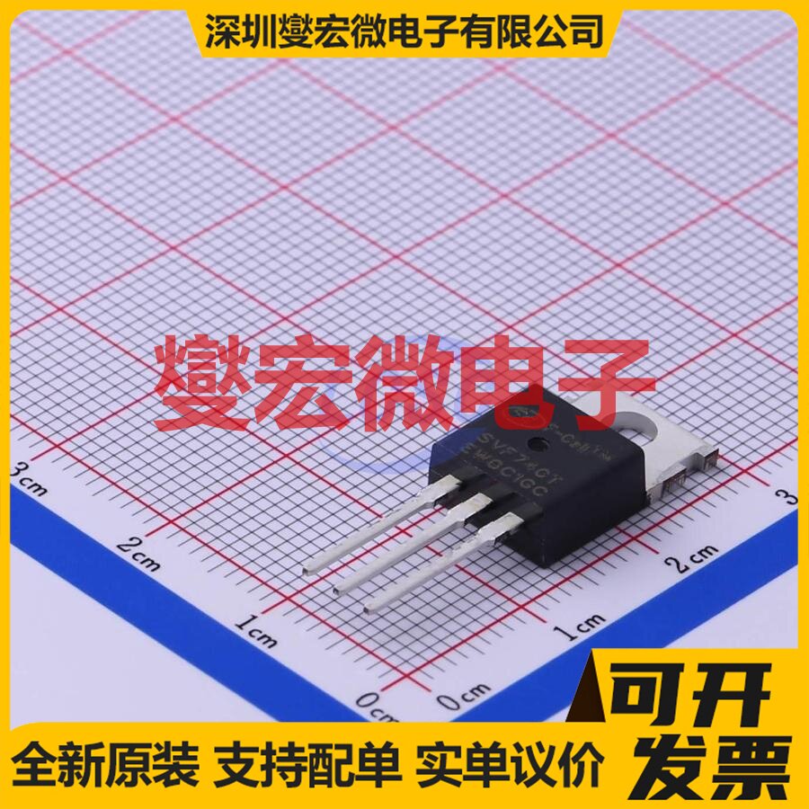SVF740T TO-220 N 400V 10A 场效应管晶体管 - 实物图