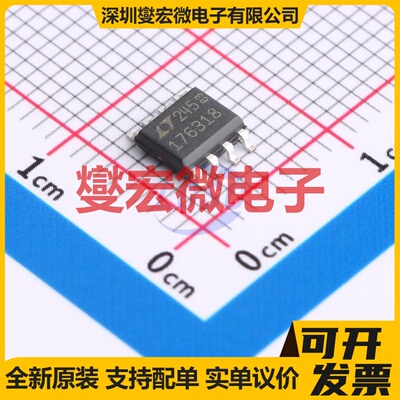 LT1763CS8-1.8#PBF SO-8 LDO低压差线性稳压器芯片IC