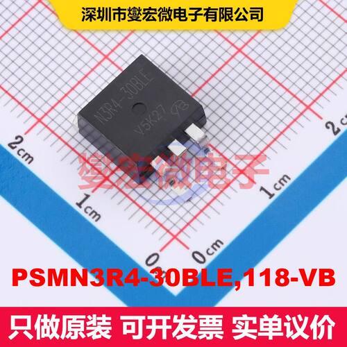 原厂直定 PSMN3R4-30BLE,118-VB TO-263 场效应管 晶体管 分立器