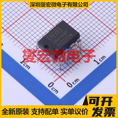 INA114BP PDIP-8 单路仪表放大器芯片IC