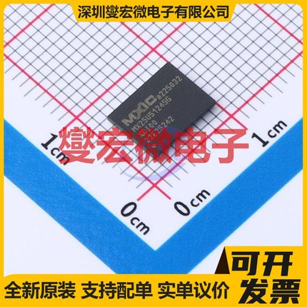 MX25U51245GXDI00 CSPBGA-24(6x8 512Mbit NOR FLASH存储器芯片IC