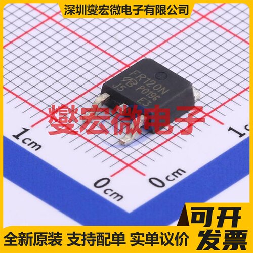 FR120N-VB TO-252-2 N 100V 15A 场效应管晶体管