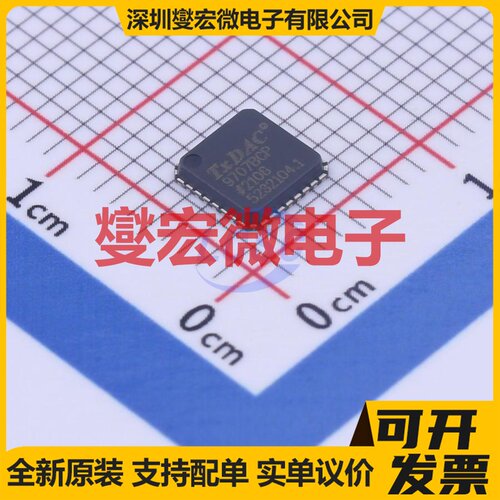 AD9707BCPZRL7 LFCSP-32(5x5) DAC数模转换芯片IC
