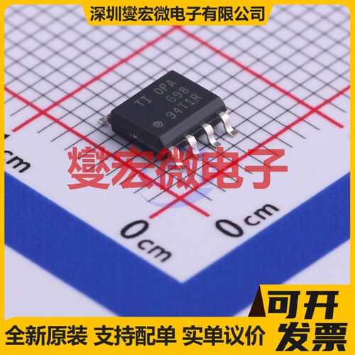 OPA698IDR SOIC-8 单路运算放大器芯片IC