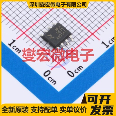 NCA9511-DSPR SOP-8 信号缓冲/中继/分配器芯片IC