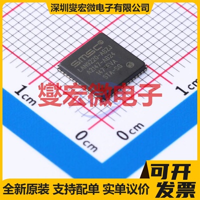 LAN9220-ABZJ QFN-56-EP(8x8) 以太网控制器芯片IC