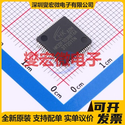HK32F103RBT6A LQFP-64(10x10) MCU/MPU/SOC微处理器控制器