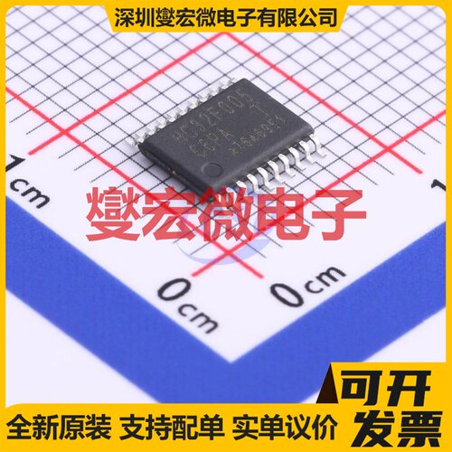 HC32F005C6PA-TSSOP20TR TSSOP-20 MCU/MPU/SOC微处理器控制器