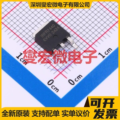 EV-IRFR7440-T1 TO-252-2L N 40V 120A 场效应管晶体管