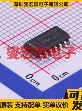 UC3843ADTR SOIC-14 DC-DC电源转换器芯片IC