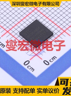 STC8H3K48S4-45I-QFN48 QFN-48 MCU/MPU/SOC微处理器控制器