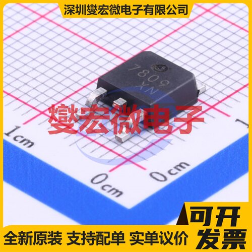 CJ7809 TO-252-2(DPAK) LDO低压差线性稳压器芯片IC