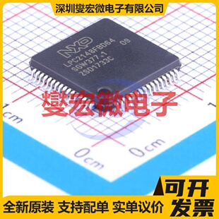 LPC2148FBD64,151 LQFP-64(10x10) MCU/MPU/SOC微处理器控制器