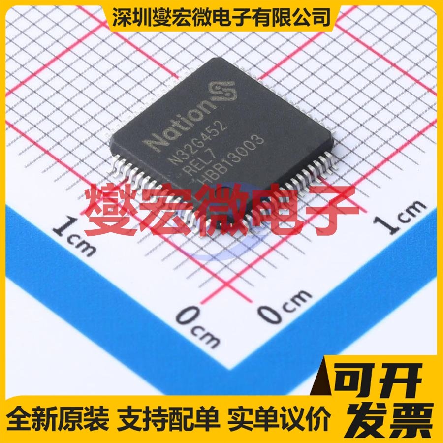 N32G452REL7 LQFP-64(10x10) MCU/MPU/SOC微处理器控制器