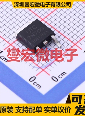 7N70G-TC-TN3-R TO-252-2 700V 7A 场效应管晶体管