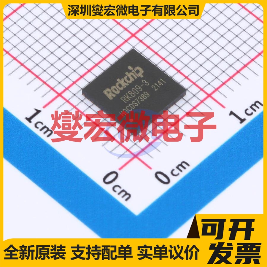 RK809-3 QFN-68(7x7) 专业电源管理芯片IC